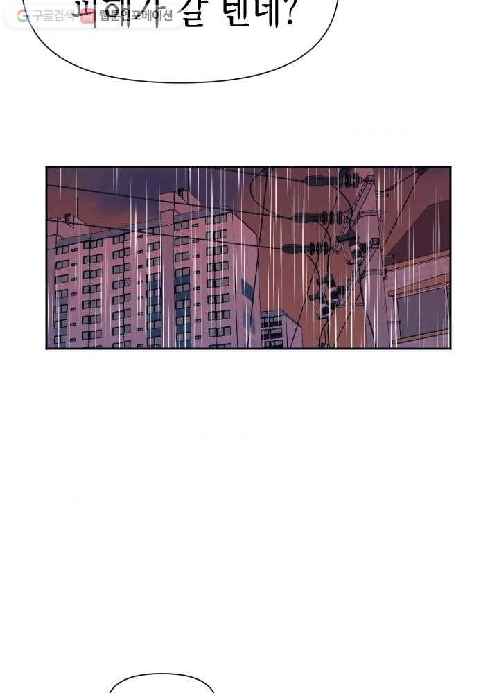 나비인간 39화 32