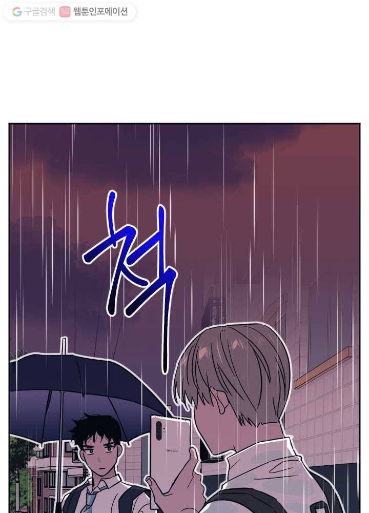나비인간 39화 34