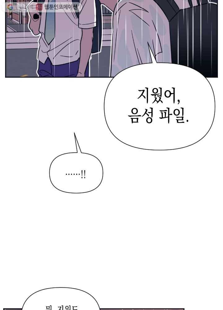 나비인간 39화 35
