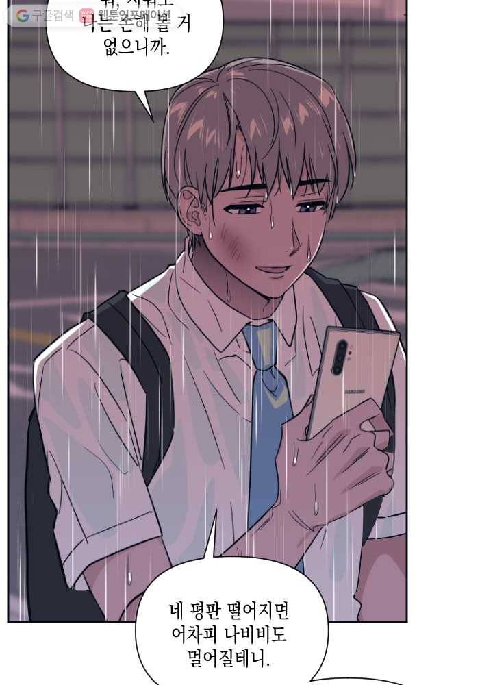나비인간 39화 36