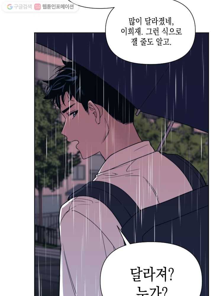 나비인간 39화 37