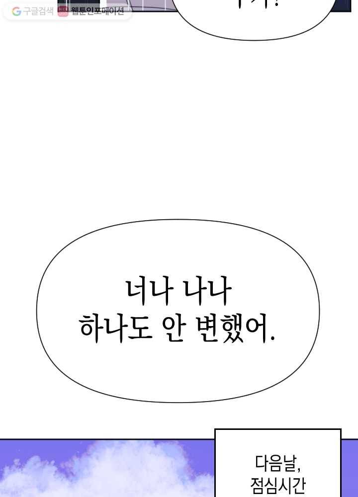 나비인간 39화 38