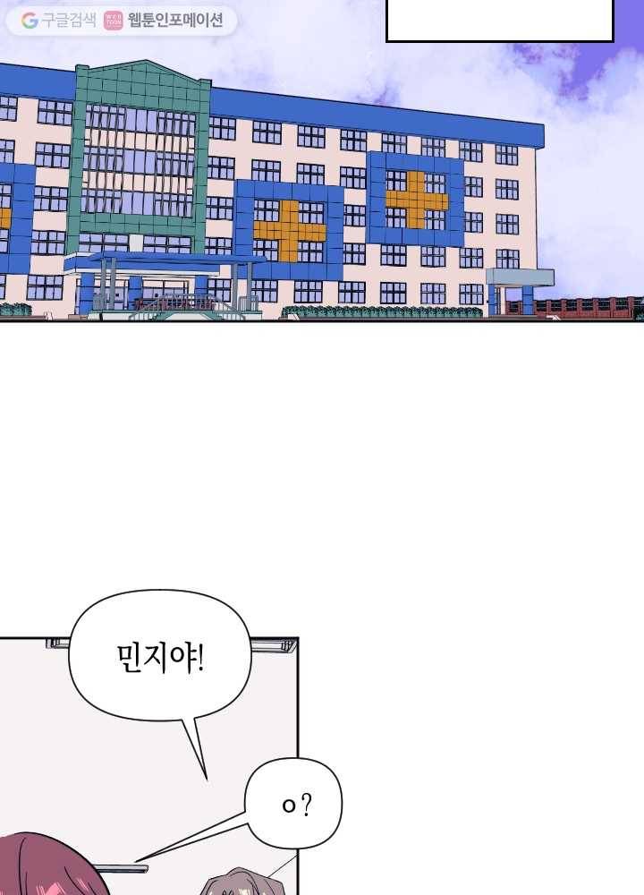 나비인간 39화 39