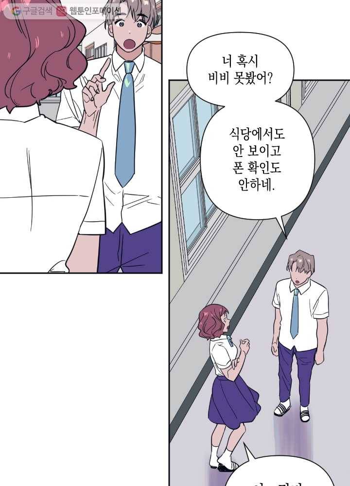 나비인간 39화 40