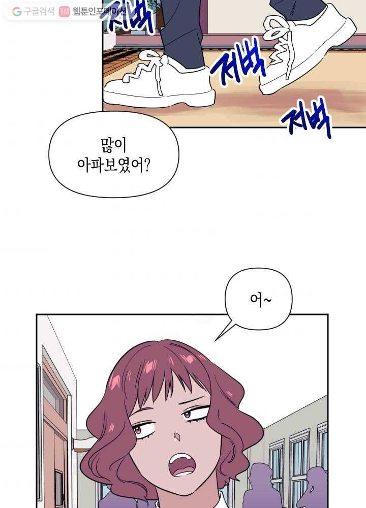 나비인간 39화 42