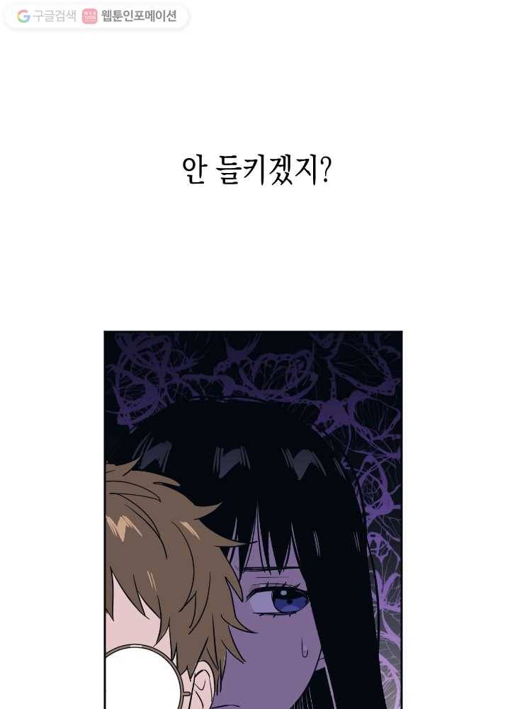 나비인간 39화 46