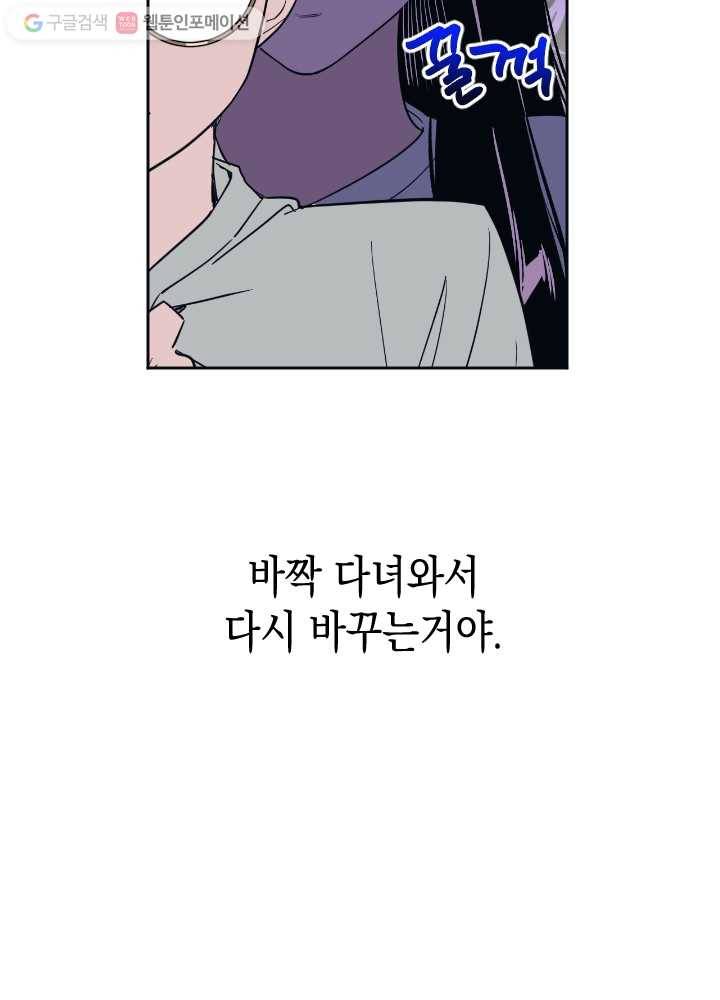 나비인간 39화 47