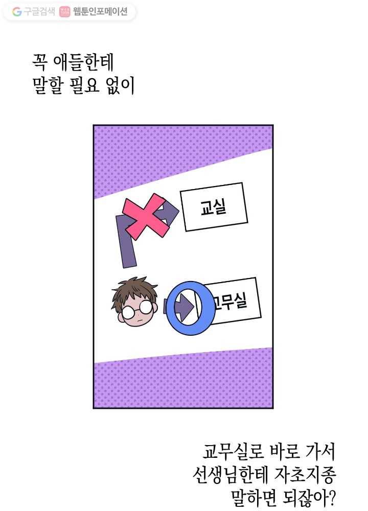 나비인간 39화 48
