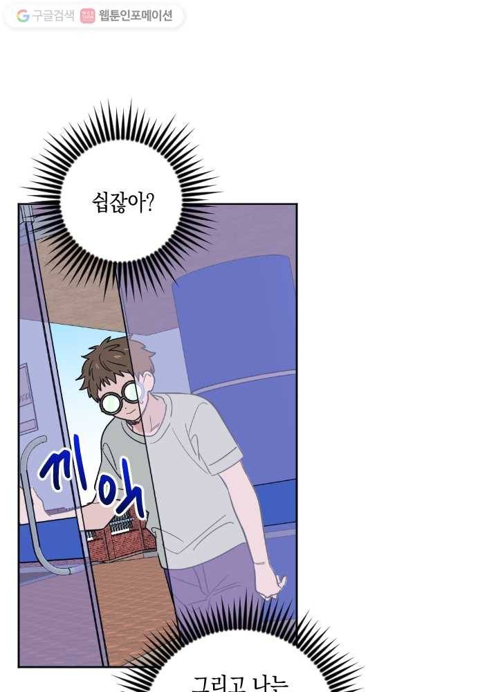 나비인간 39화 49