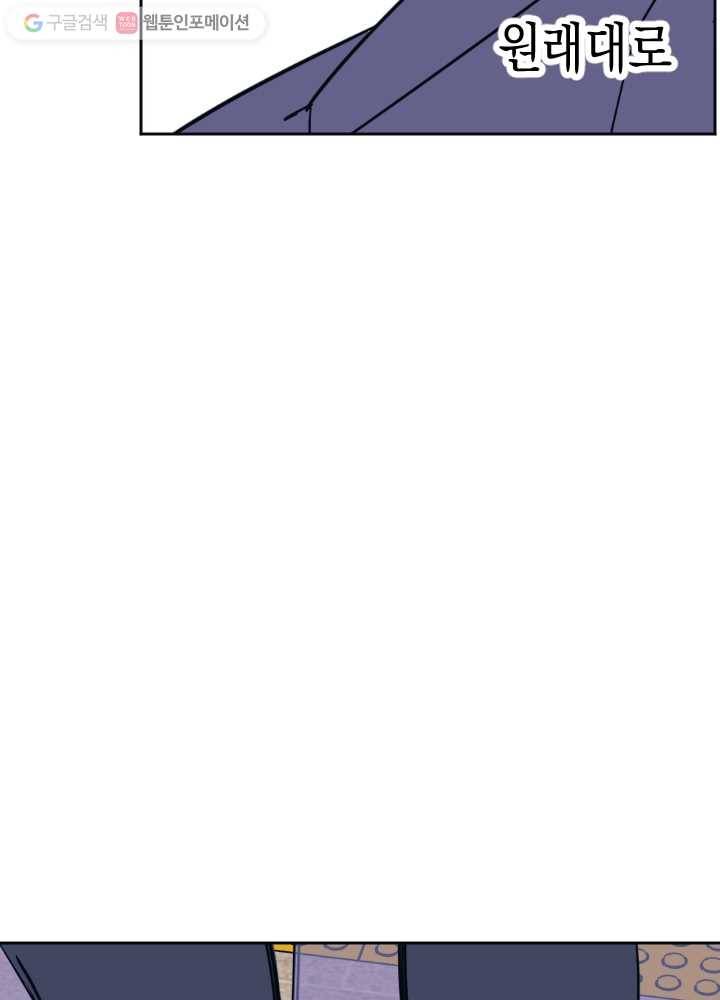 나비인간 39화 51