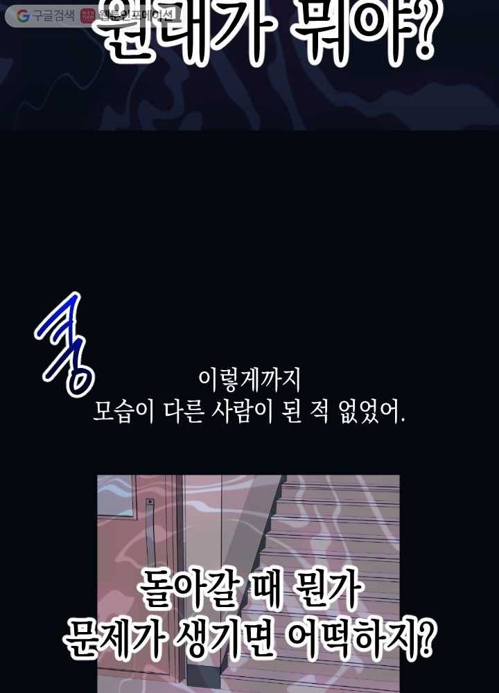 나비인간 39화 54