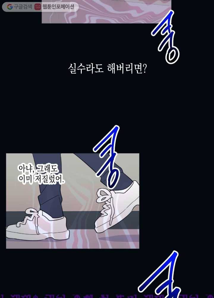 나비인간 39화 55
