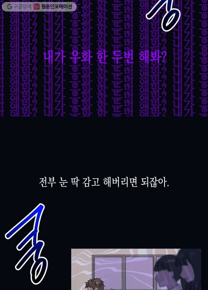 나비인간 39화 56