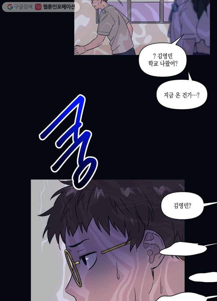 나비인간 39화 57