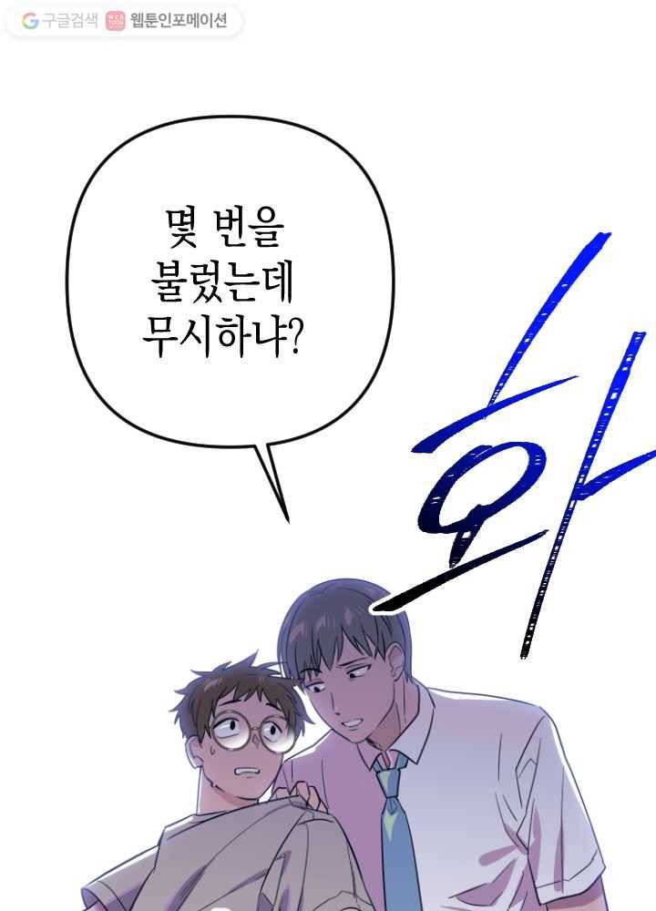 나비인간 39화 60