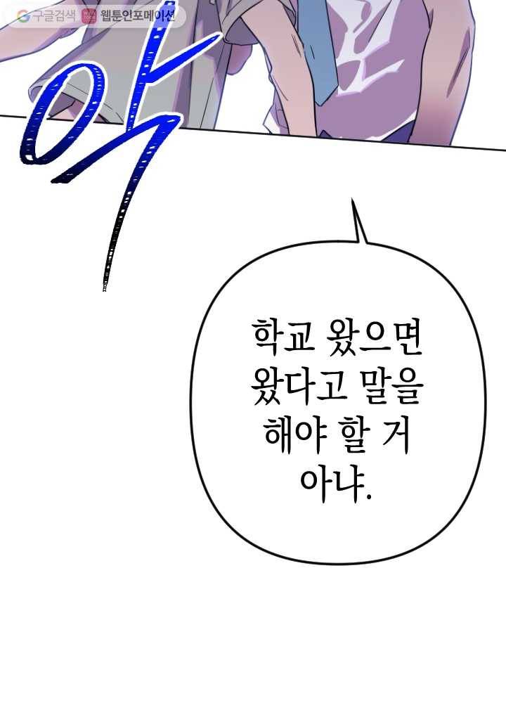 나비인간 39화 61