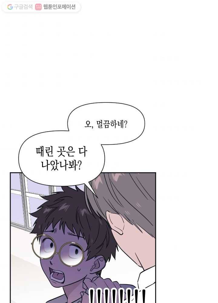 나비인간 39화 62