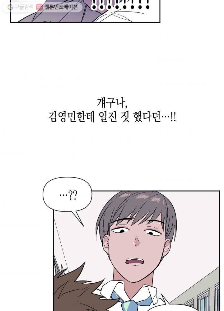 나비인간 39화 63
