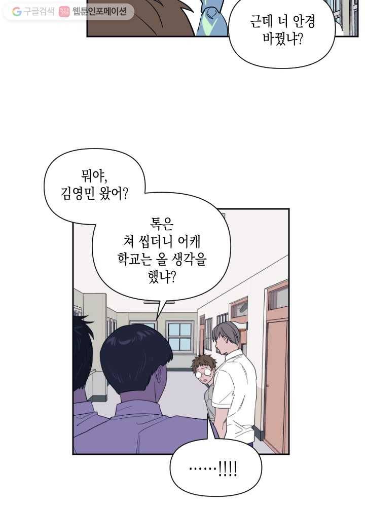 나비인간 39화 64