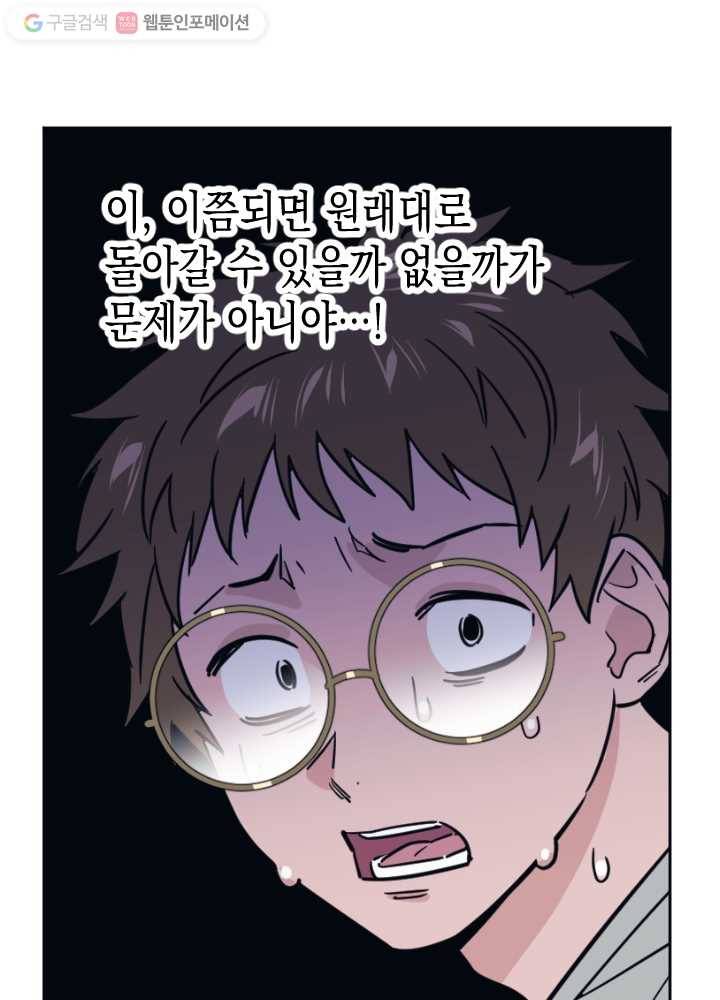 나비인간 39화 65