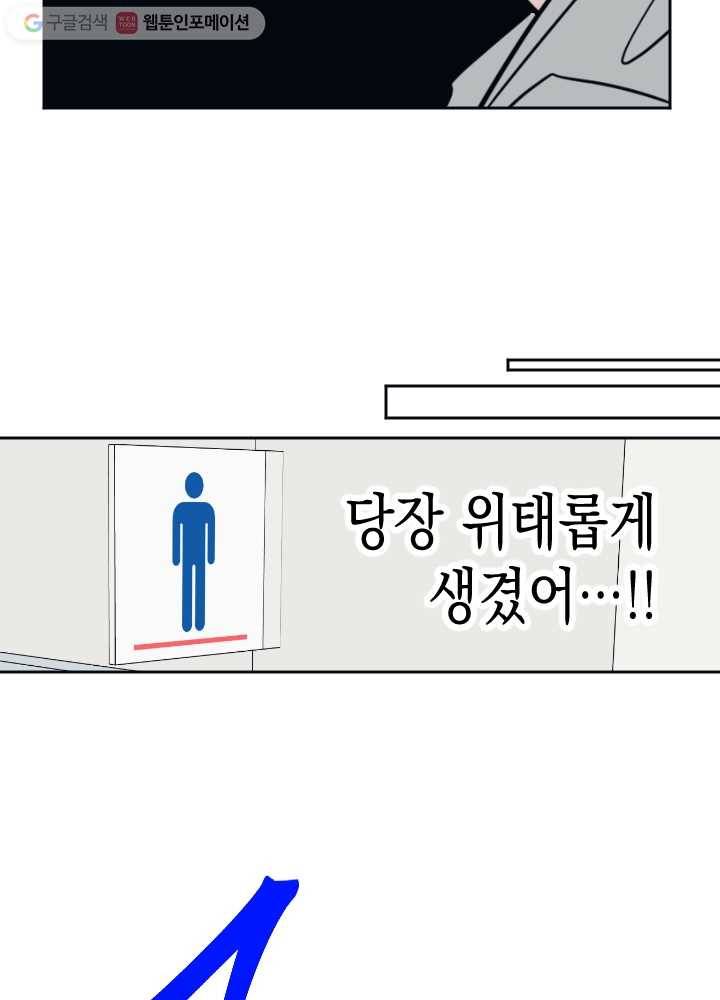 나비인간 39화 66