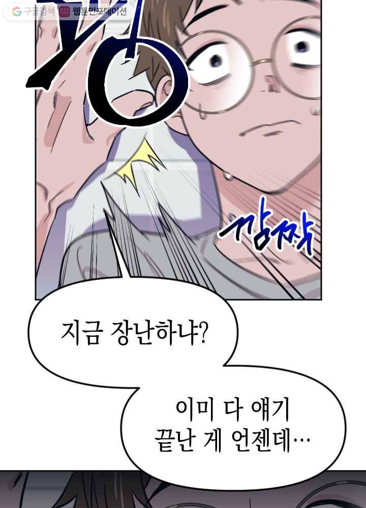 나비인간 39화 70