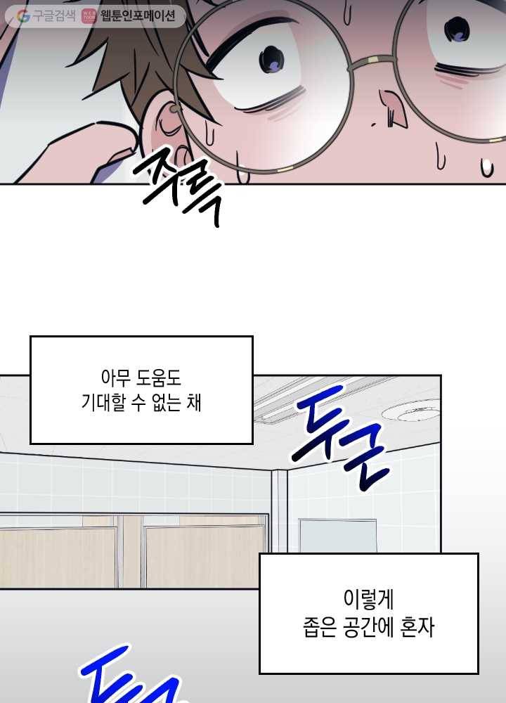 나비인간 39화 71