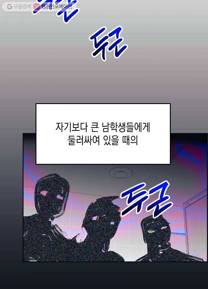 나비인간 39화 72