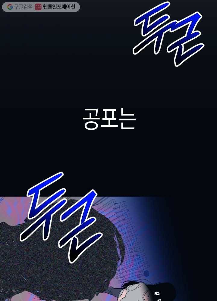 나비인간 39화 73