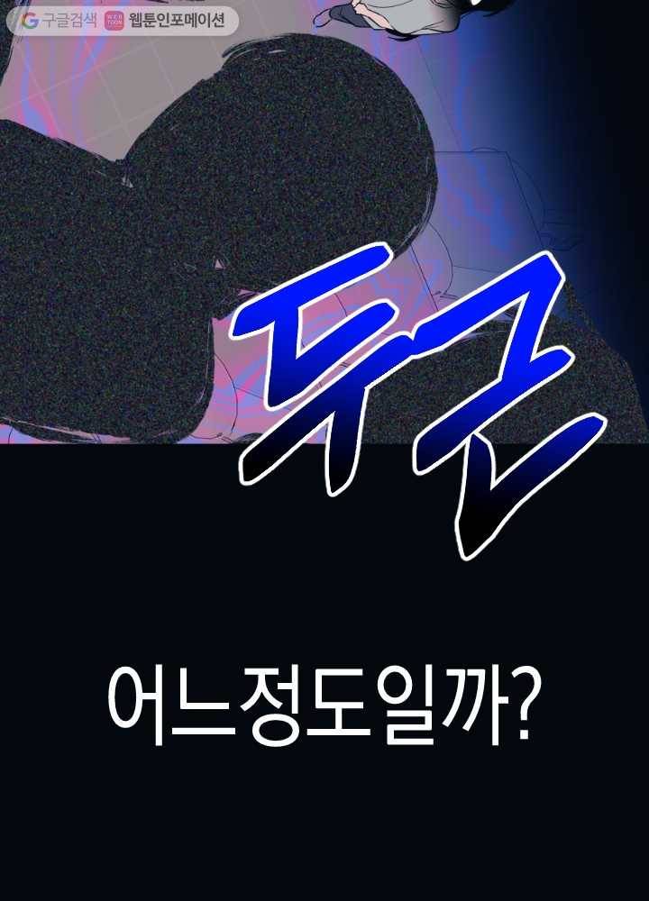 나비인간 39화 74