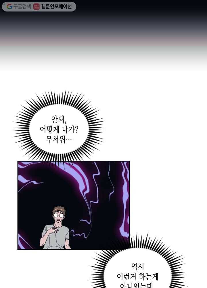 나비인간 39화 75