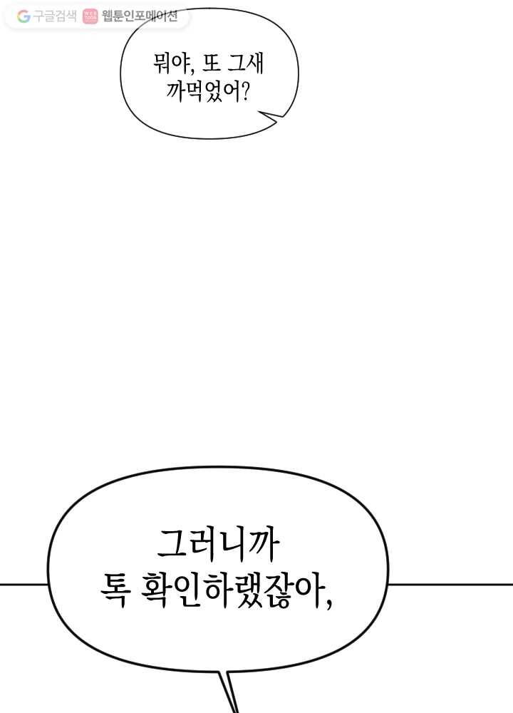 나비인간 39화 78
