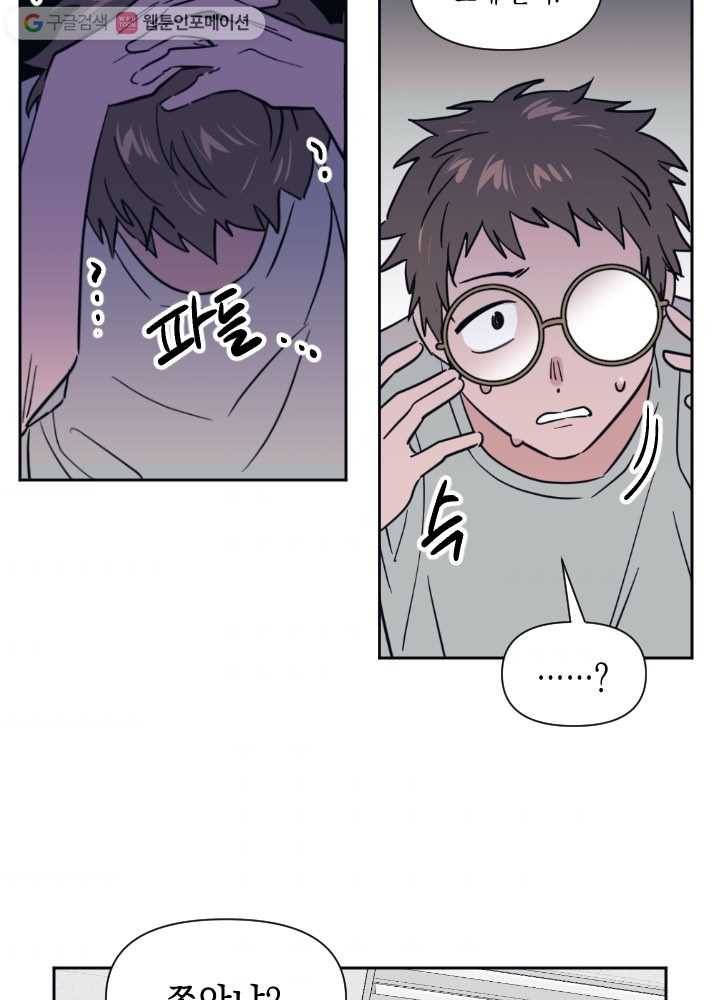 나비인간 39화 82