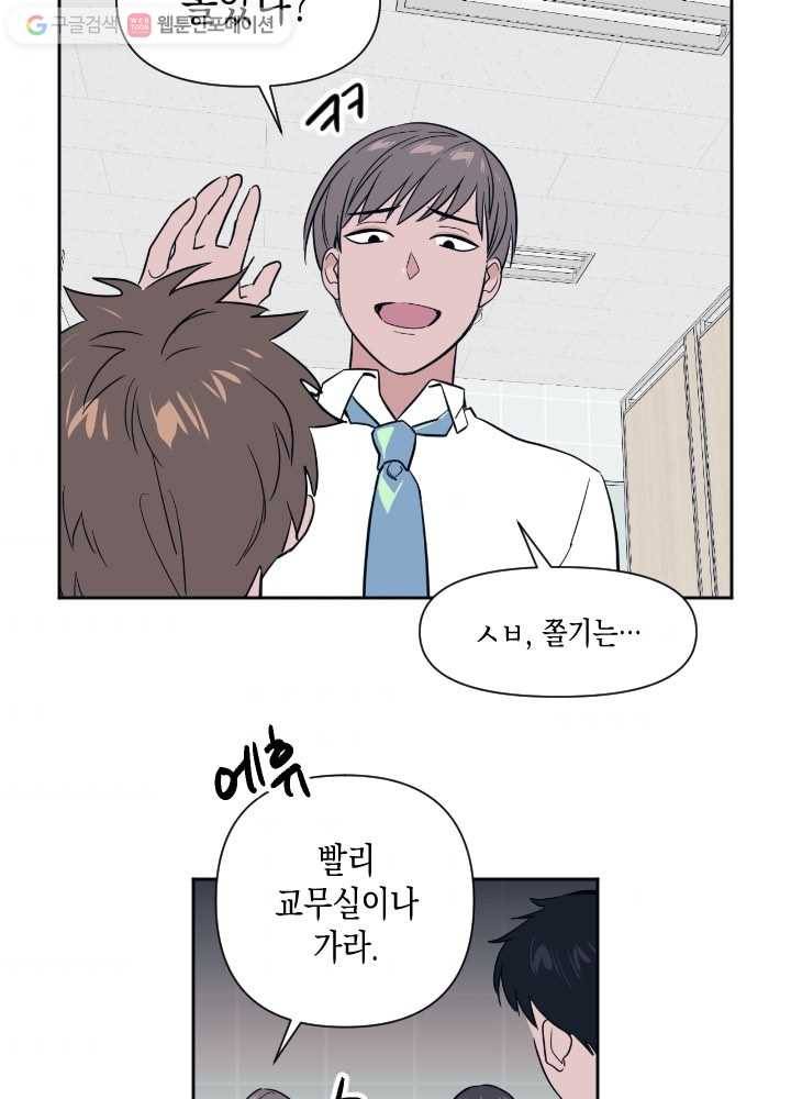 나비인간 39화 83
