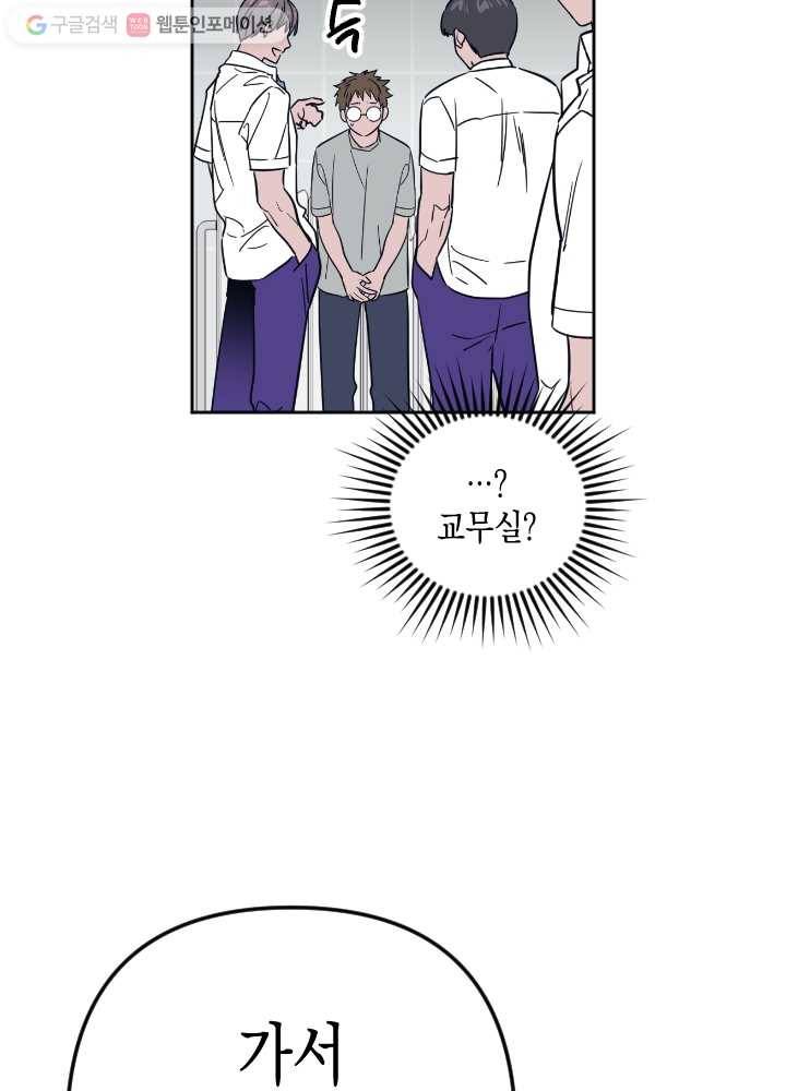 나비인간 39화 84