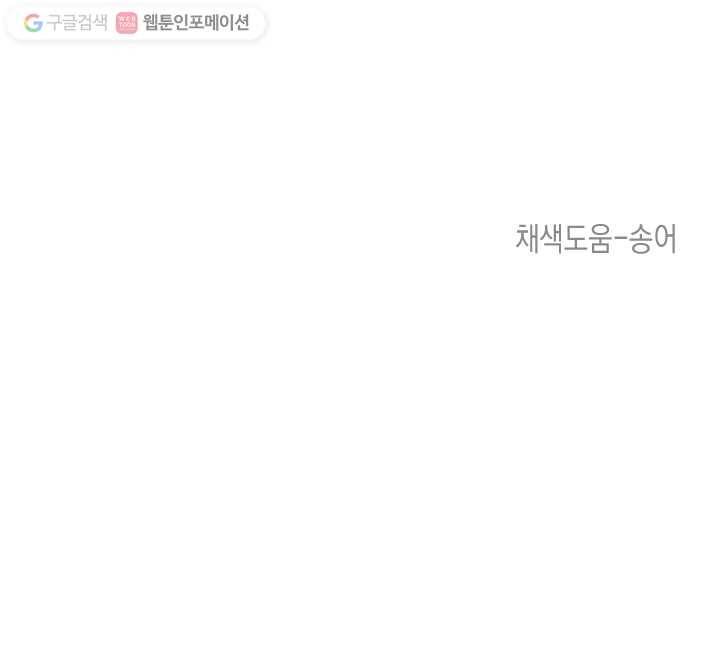 나비인간 39화 86