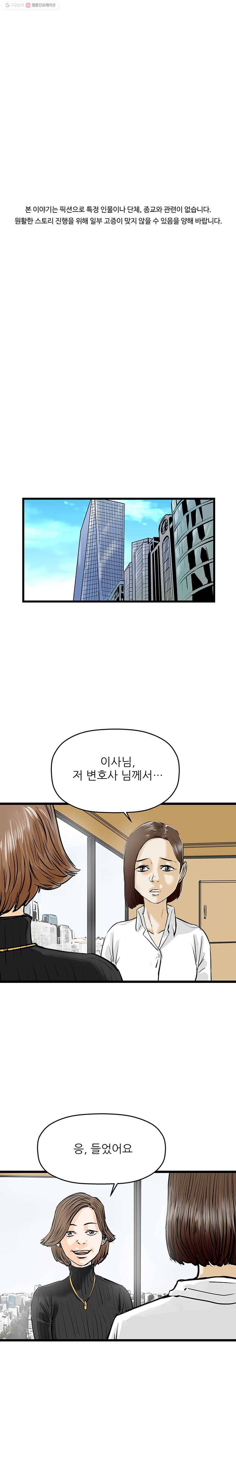 신성한, 이혼 58화. 불행의 형태 (4) 1