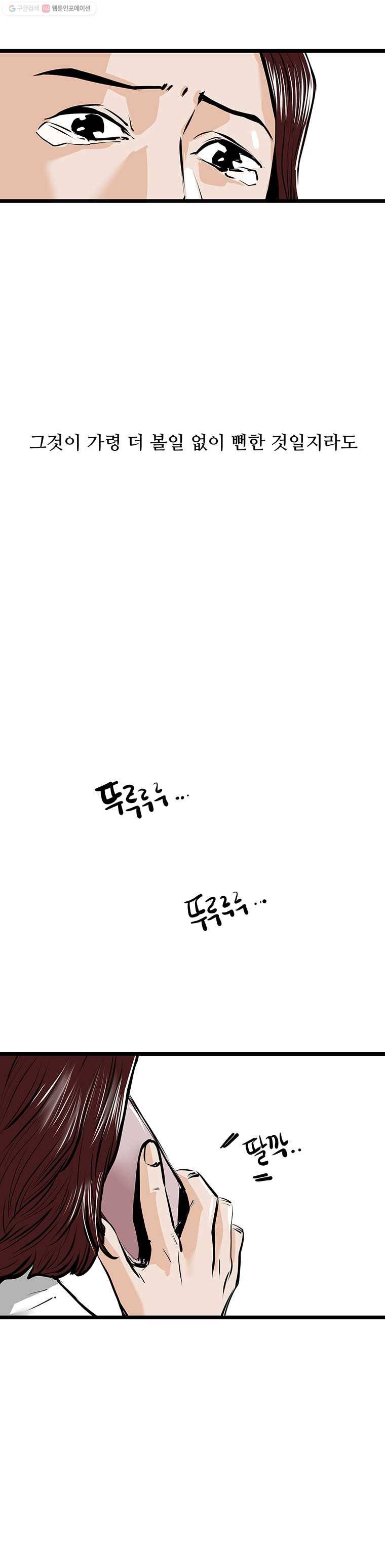 신성한, 이혼 58화. 불행의 형태 (4) 26