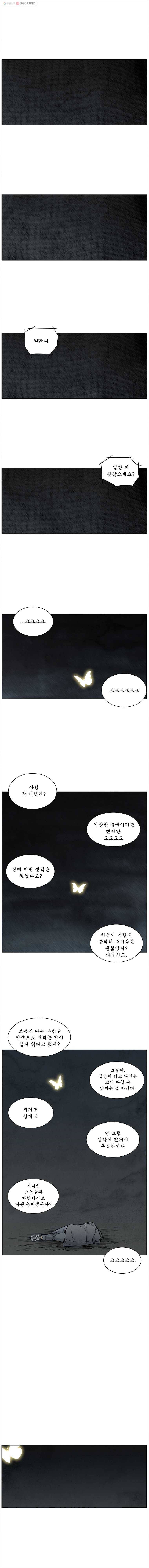 화폐개혁 35화 1