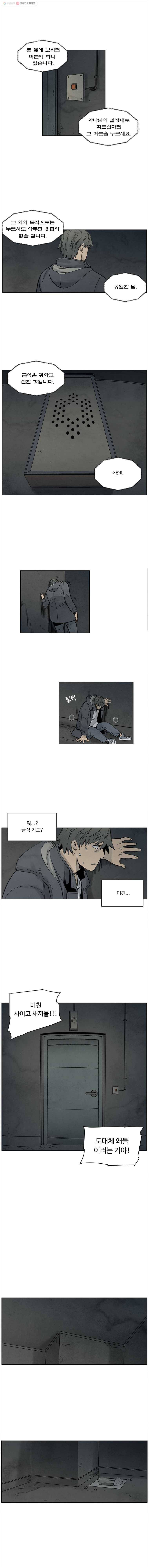 화폐개혁 35화 6