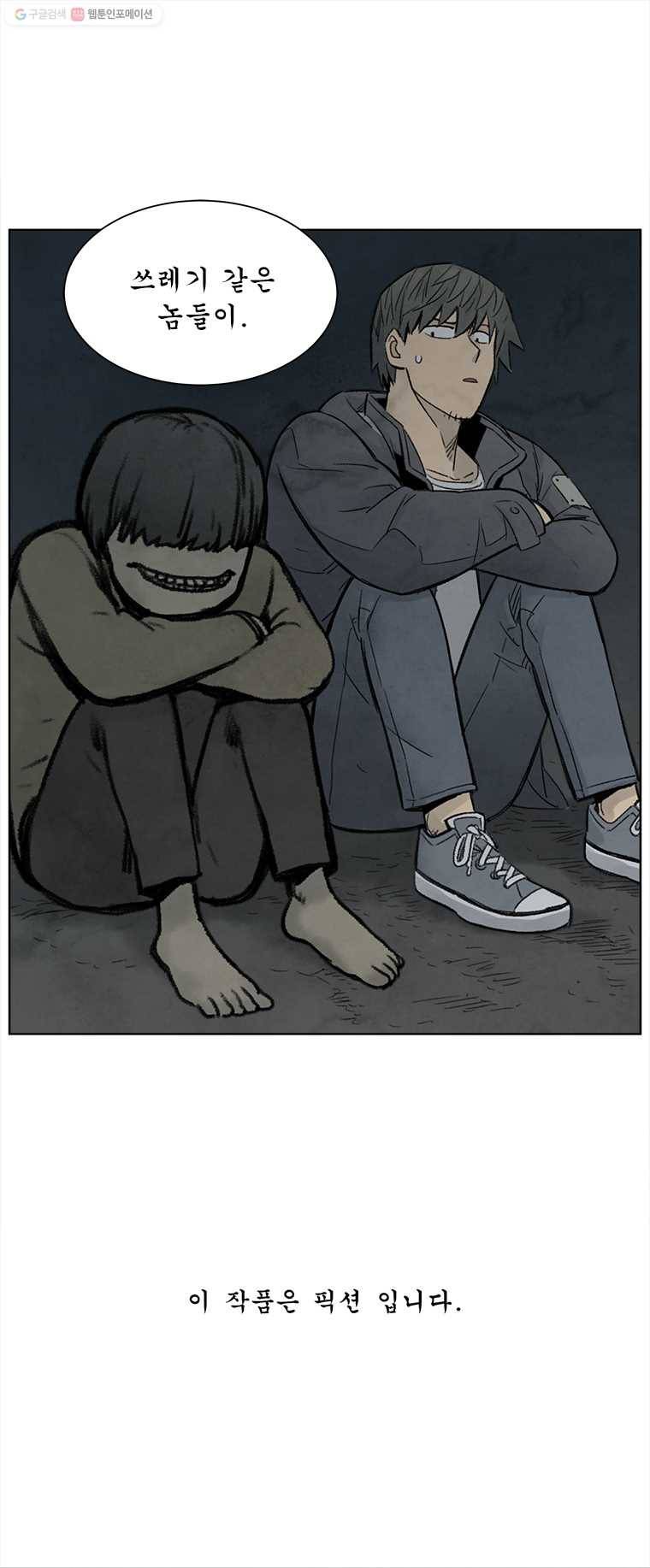 화폐개혁 35화 9