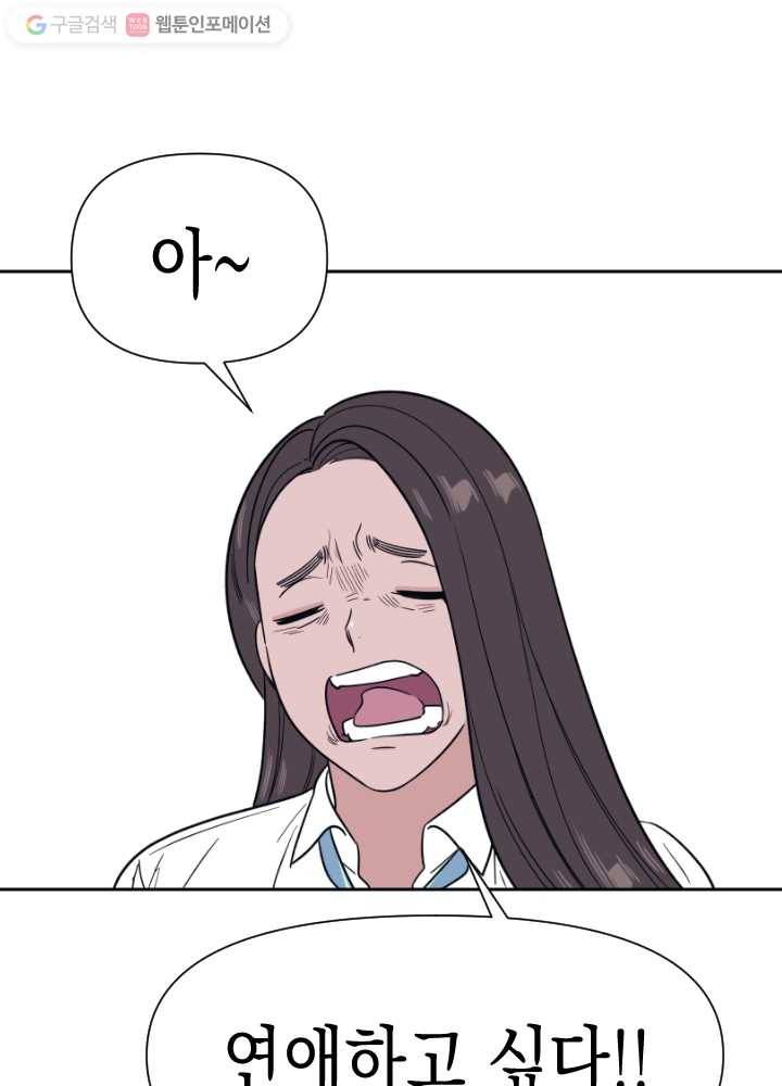 나비인간 41화 1