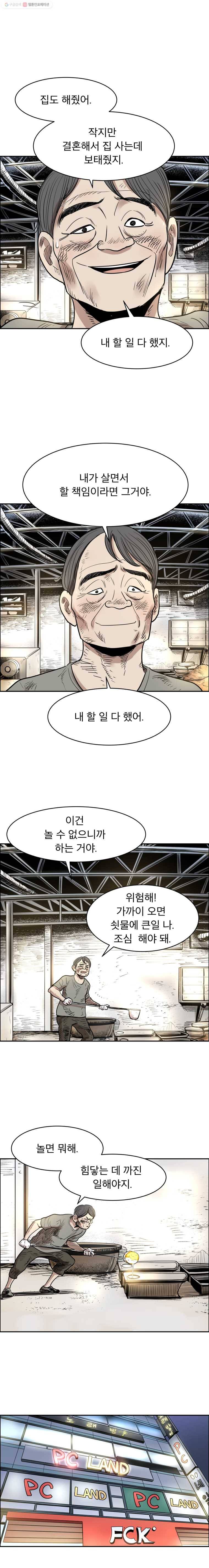 닥터 파인의 하루 45화 책임? 2