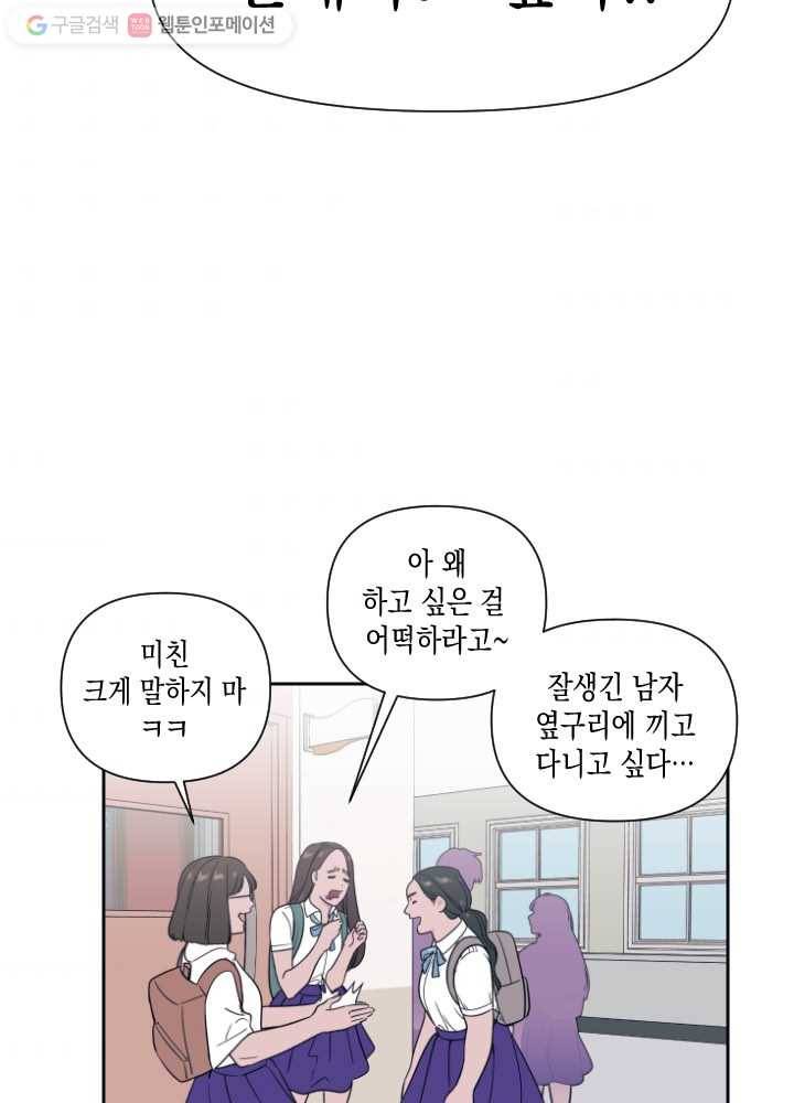 나비인간 41화 2