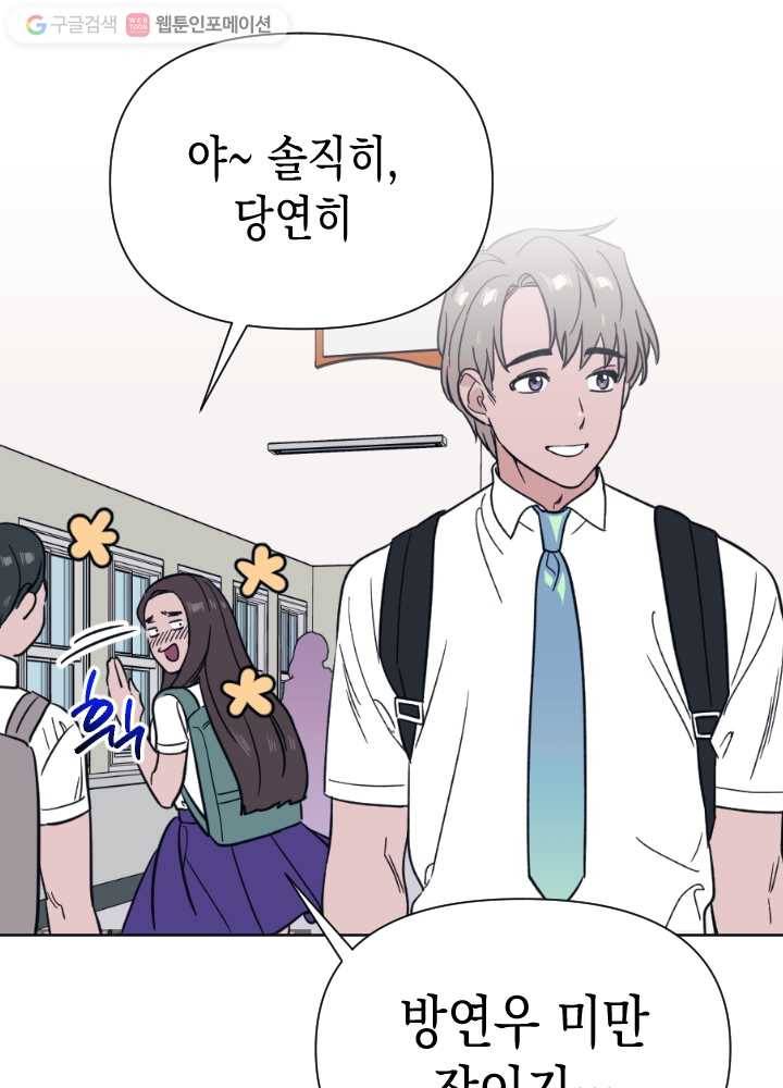 나비인간 41화 4