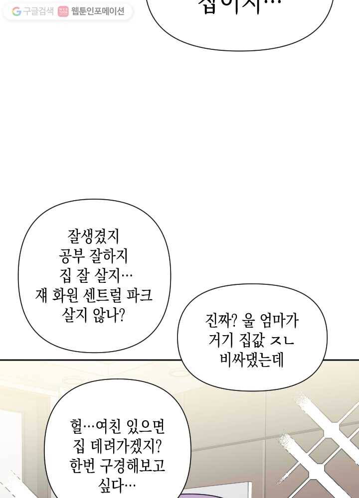 나비인간 41화 5
