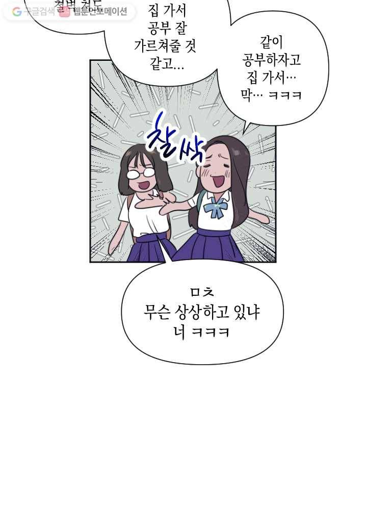 나비인간 41화 7