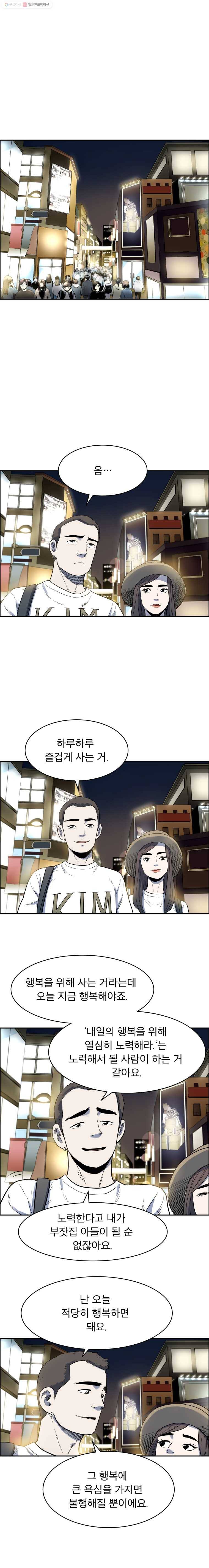 닥터 파인의 하루 45화 책임? 4