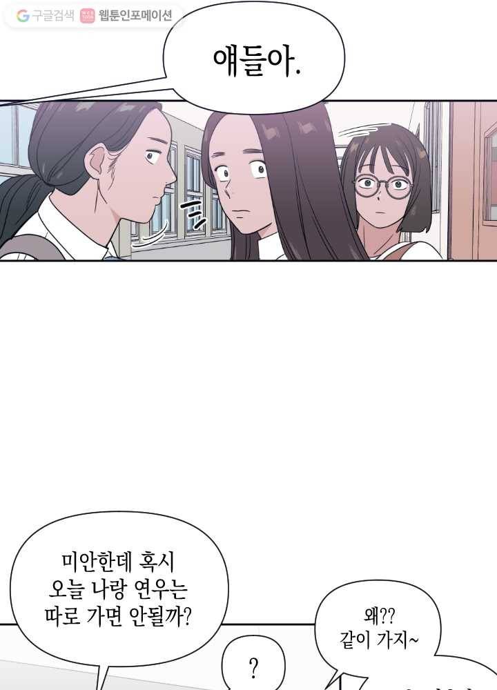 나비인간 41화 8