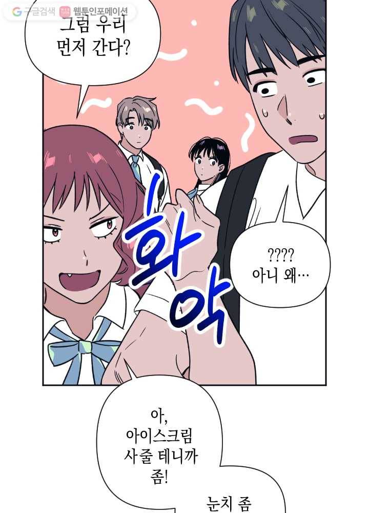 나비인간 41화 10